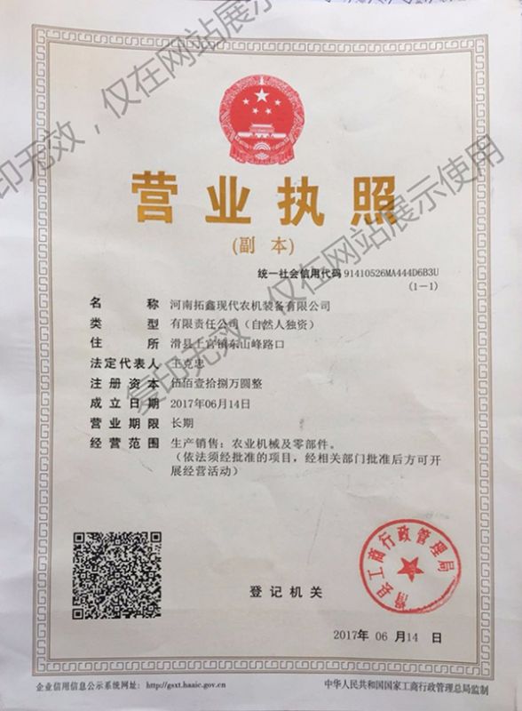 營(yíng)業(yè)執(zhí)照